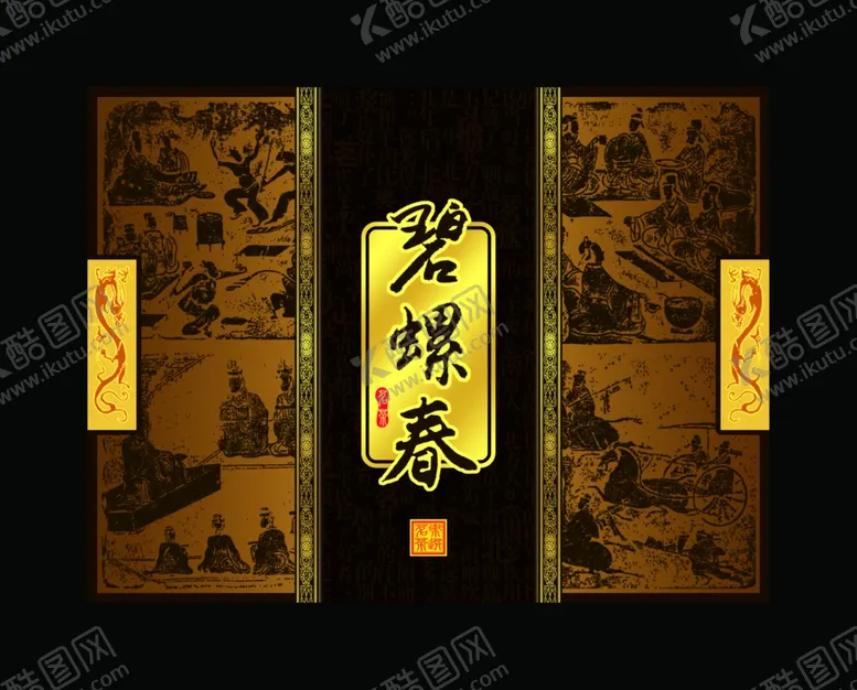 编号：20840209191801311561【酷图网】源文件下载-中国风包装