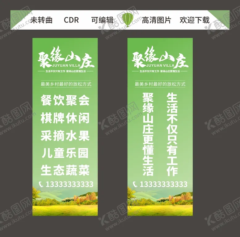 编号：54063109192051283054【酷图网】源文件下载-乡村农家乐文化道旗