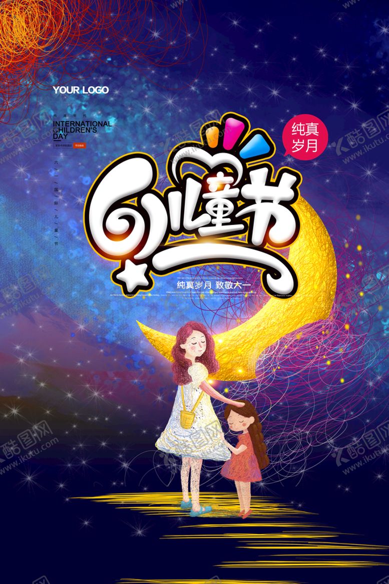 编号：53680110051153545618【酷图网】源文件下载-清新可爱六一儿童节促销海报
