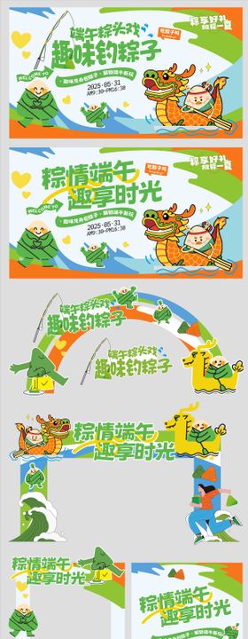 端午节美陈活动节