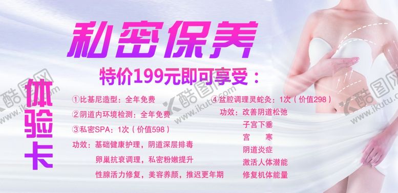 编号：98537706250204258528【酷图网】源文件下载-私密