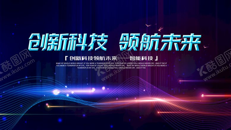 编号：59018209112353509023【酷图网】源文件下载-科技
