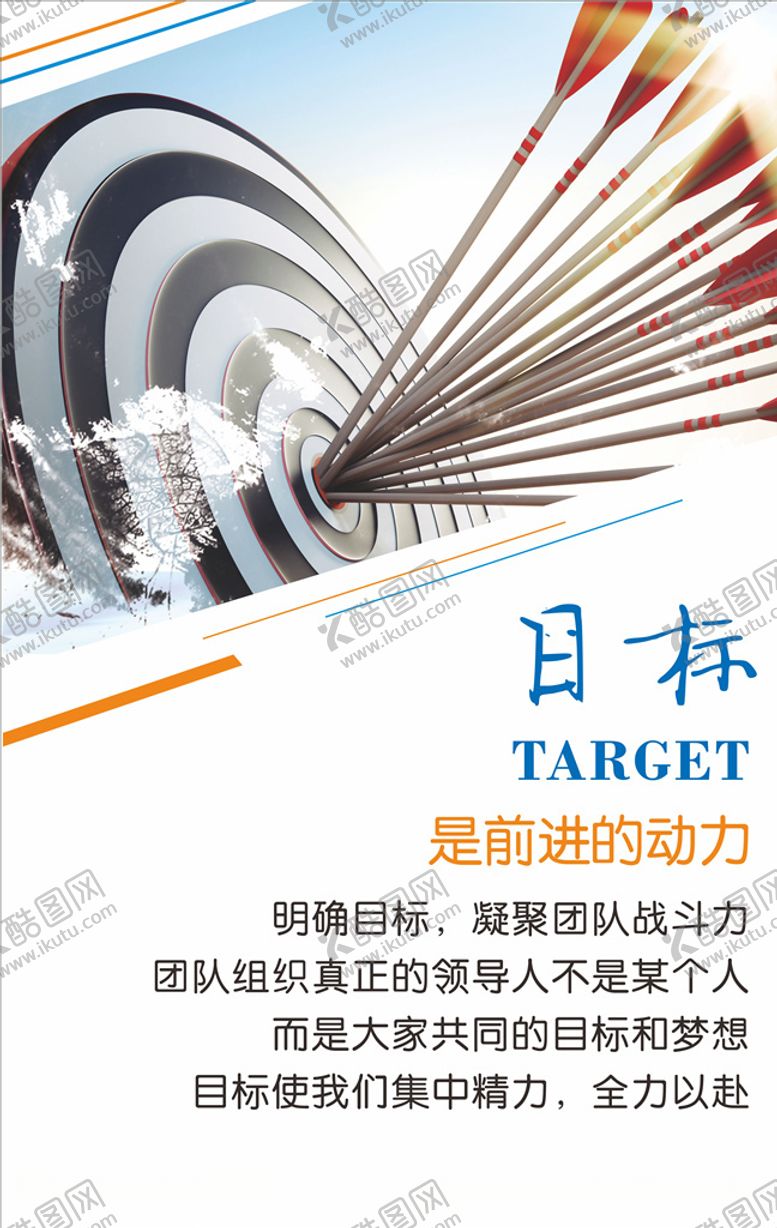 编号：32004206262157208033【酷图网】源文件下载-企业文化展板