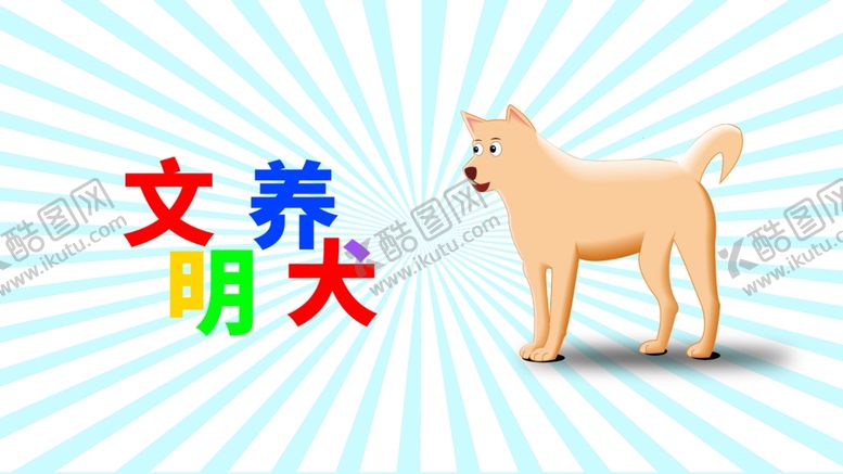 编号：24358009221511252495【酷图网】源文件下载-分层蓝色放射左右狗狗卡通素材