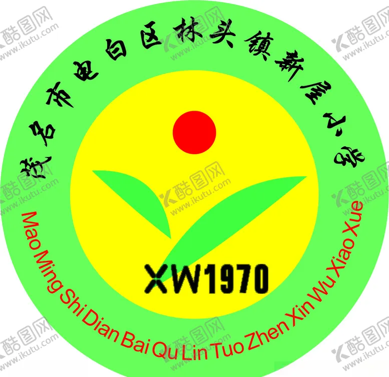 编号：47992805011825304954【酷图网】源文件下载-新屋小学