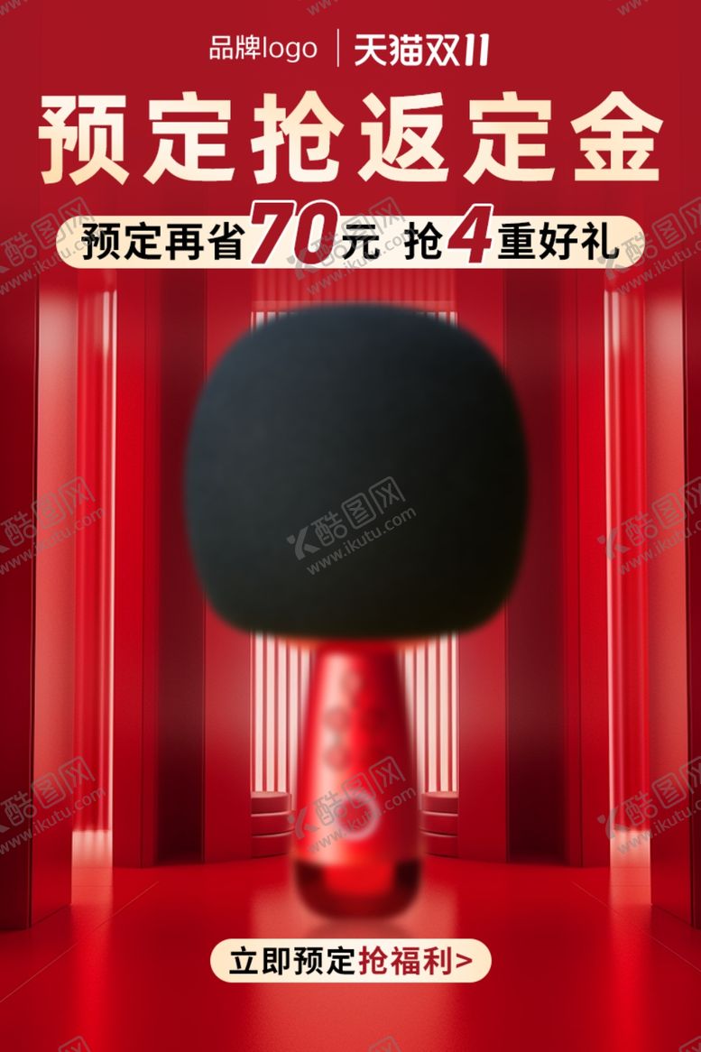 编号：55013501251757462315【酷图网】源文件下载-引力魔方推广图