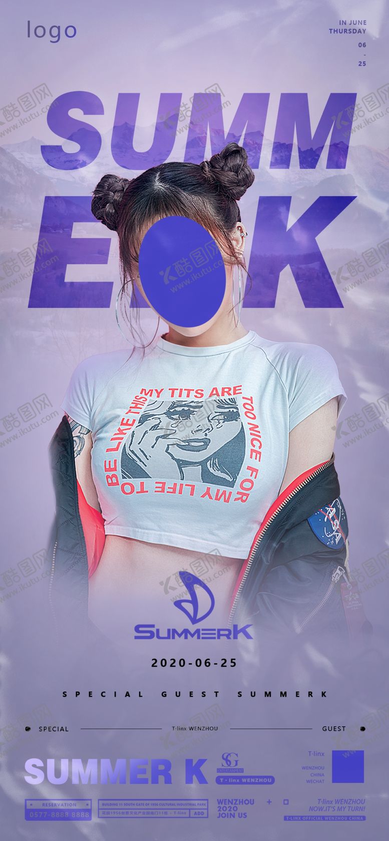 编号：51115309282048381008【酷图网】源文件下载-酒吧嘉宾海报