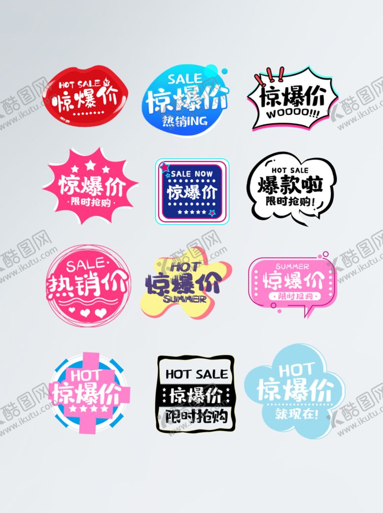 编号：90278309171133229015【酷图网】源文件下载-惊爆价