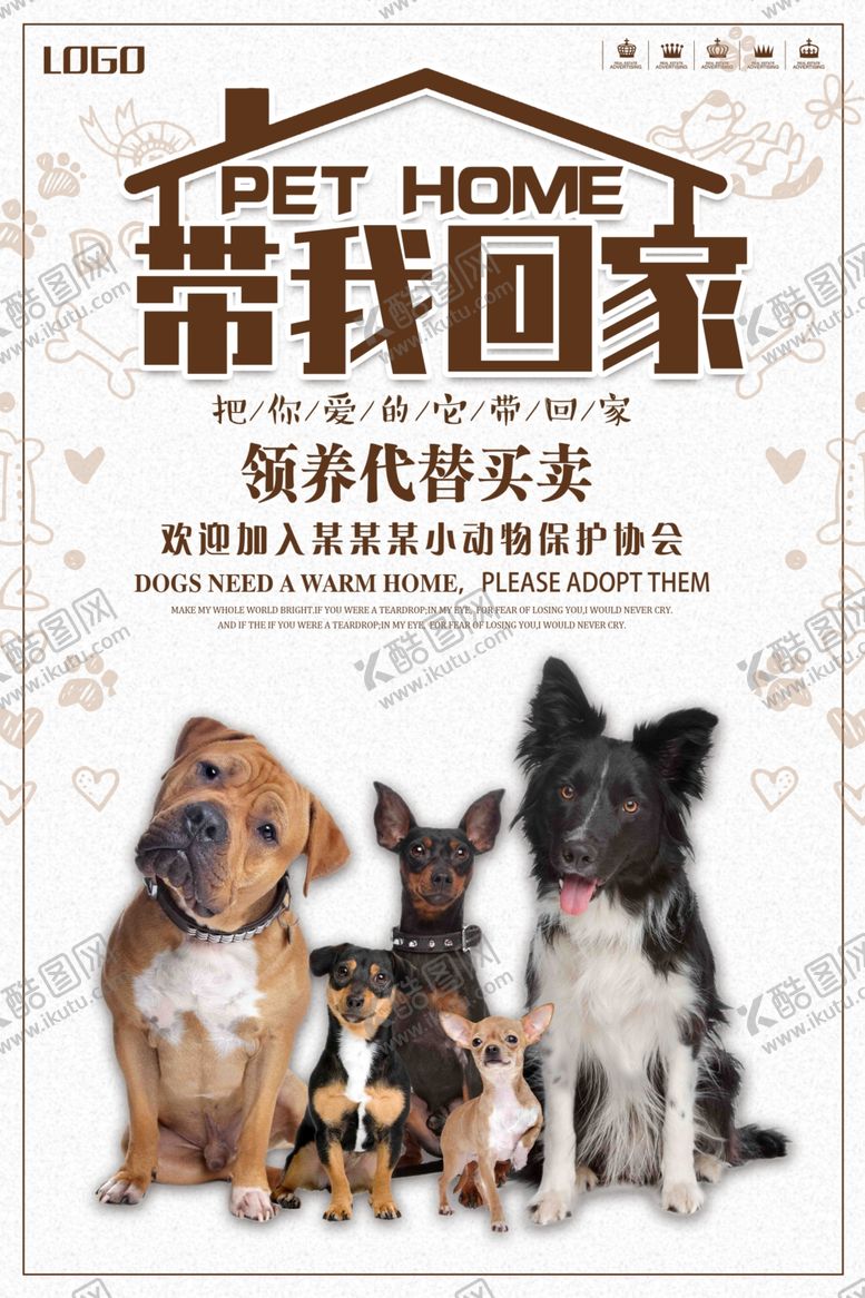编号：30170509220040008033【酷图网】源文件下载-宠物海报