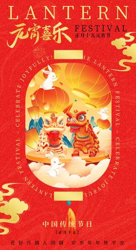 喜庆中国风新年灯笼插画海报