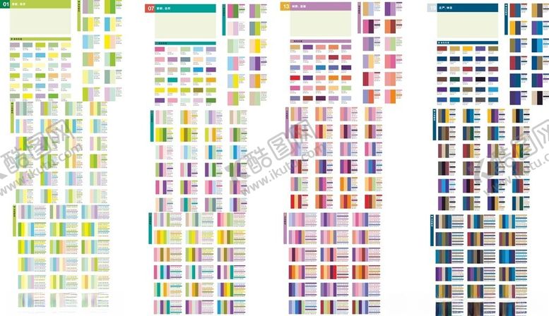 编号：92490604081524469761【酷图网】源文件下载-色卡