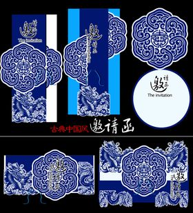 中式蓝白传统花纹图案集