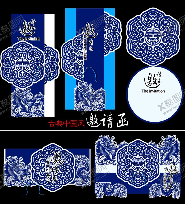 编号：32202210272351254301【酷图网】源文件下载-中式蓝白花纹图案设计素材