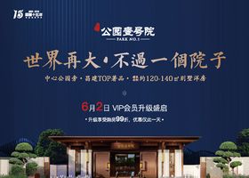 地产桁架