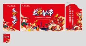 龙虾音乐节主题活动背景板