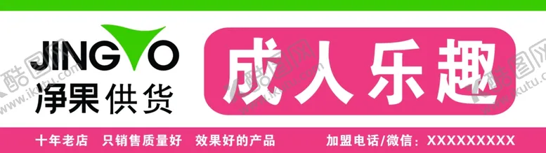 编号：36163506301403032842【酷图网】源文件下载-净果门头