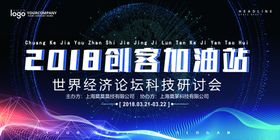 创客加油站