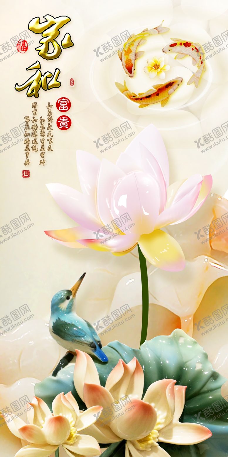 编号：97937310221806253676【酷图网】源文件下载-家和荷花玄关