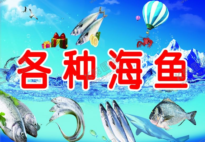 编号：89945409182004175749【酷图网】源文件下载-海鱼背景