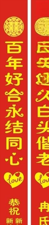 结婚标语