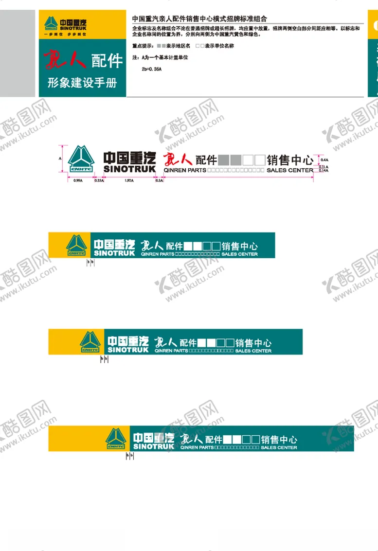编号：42476606231841264790【酷图网】源文件下载-VI模板