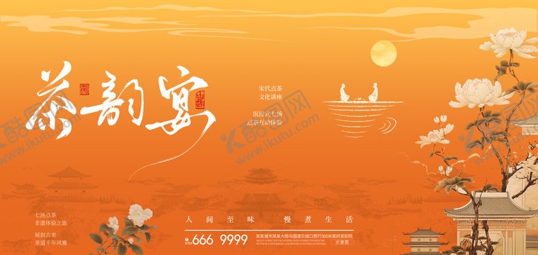 编号：34153511251237581057【酷图网】源文件下载-房地产主画面调性