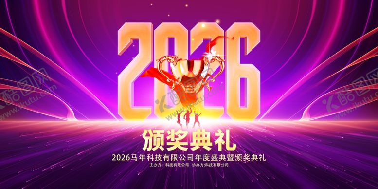 编号：68591904031541165471【酷图网】源文件下载-会议背景