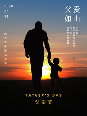 父亲节海报