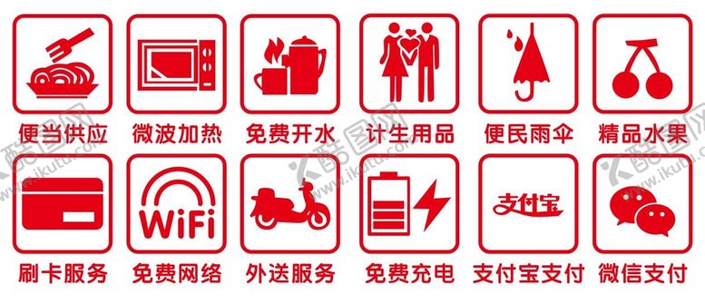 编号：51727301241233274588【酷图网】源文件下载-超市服务