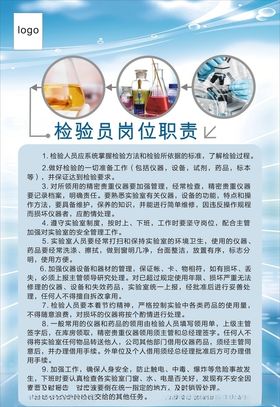 外观检验员岗位职责