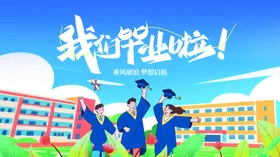 青春毕业季校园美好瞬间