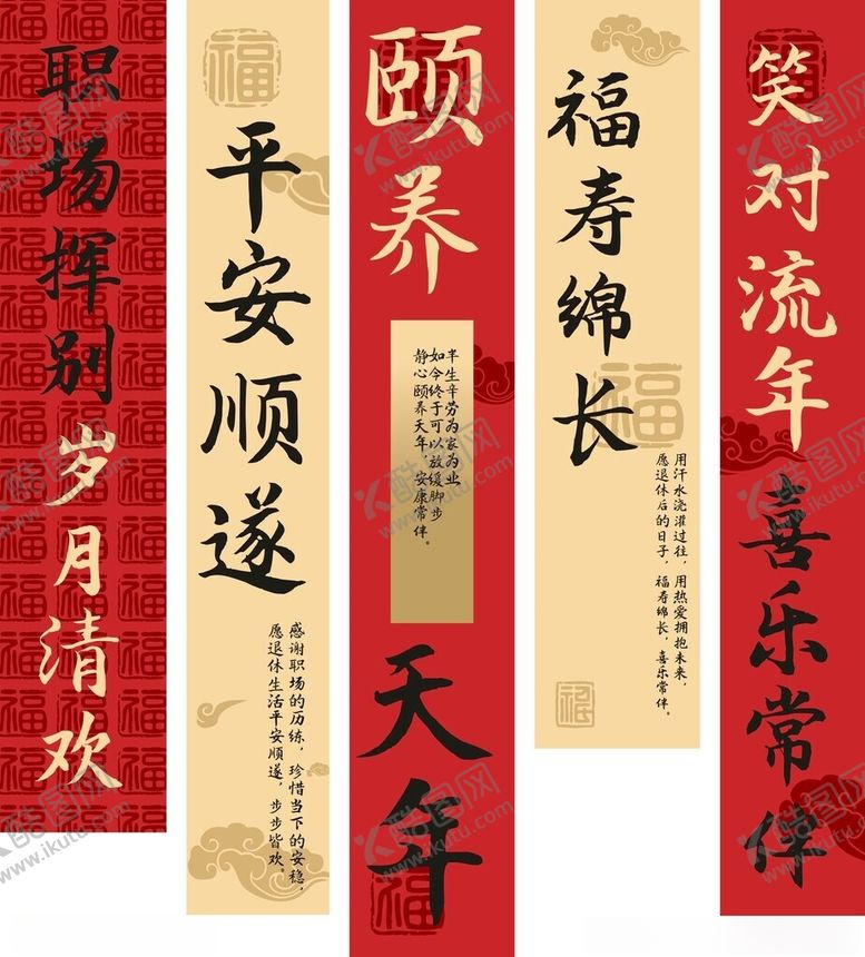 编号：86204304082143045651【酷图网】源文件下载-退休横幅中