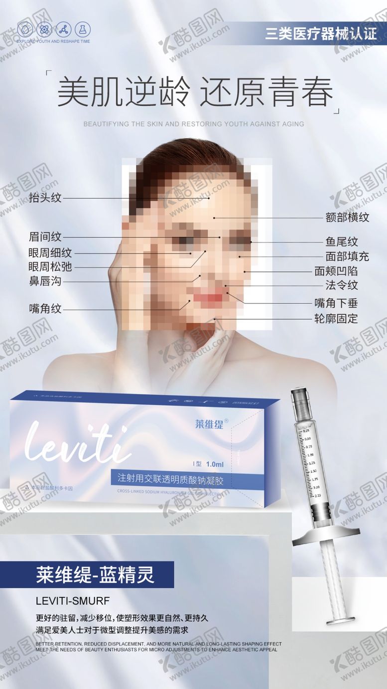 编号：18643709191638192154【酷图网】源文件下载-产品海报设计