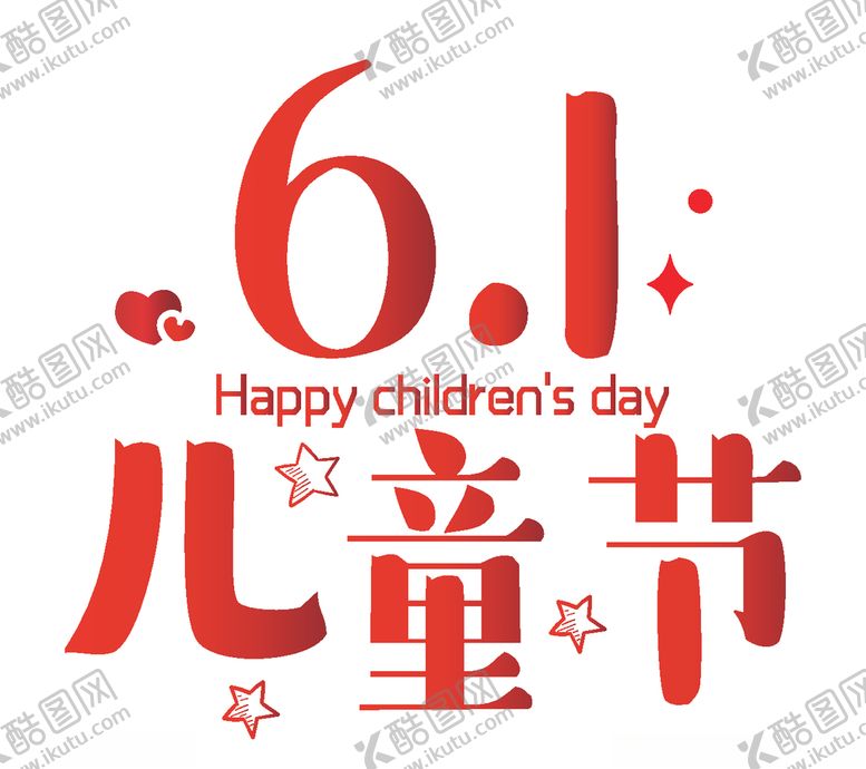 编号：90571809152138407830【酷图网】源文件下载-六一儿童节标题