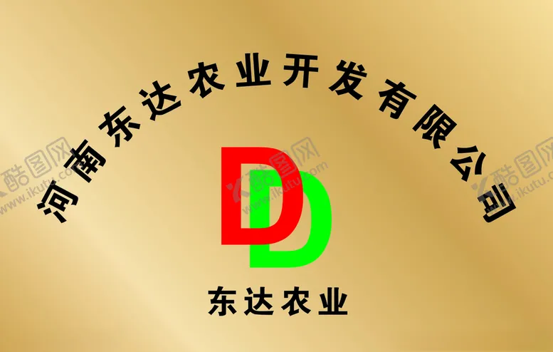 编号：78417804272027176132【酷图网】源文件下载-钛金牌