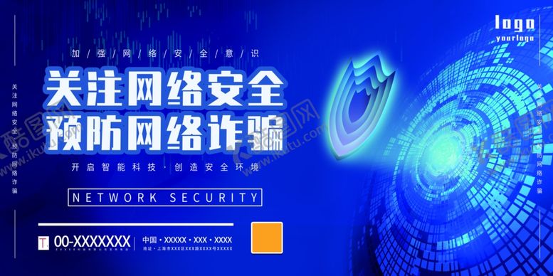 编号：42095905122214038062【酷图网】源文件下载-网络安全
