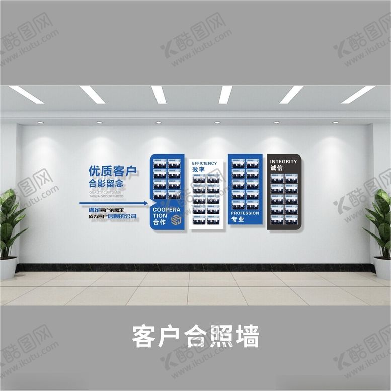 编号：75454802211721548793【酷图网】源文件下载-客户合照墙