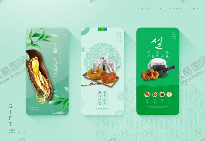 编号：12290201162225033103【酷图网】源文件下载-手机UI界面设计