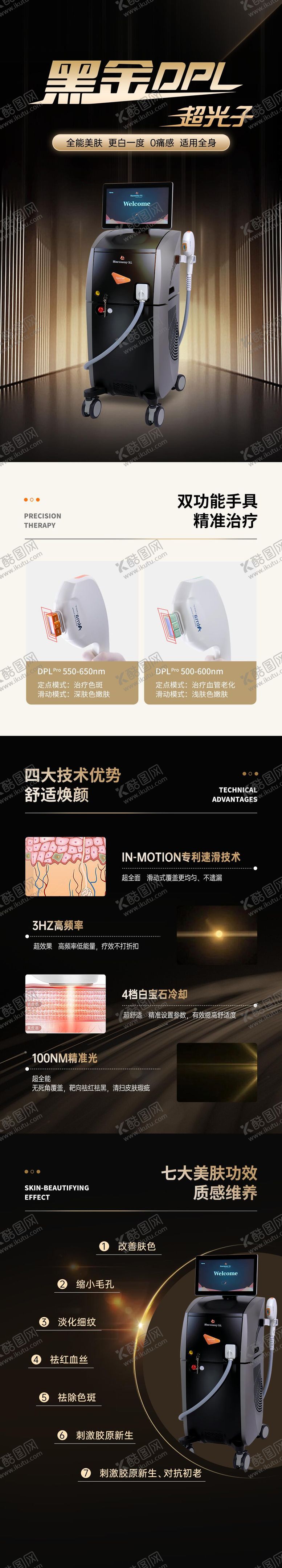 编号：70460802101913435652【酷图网】源文件下载-黑金超光子仪器长图