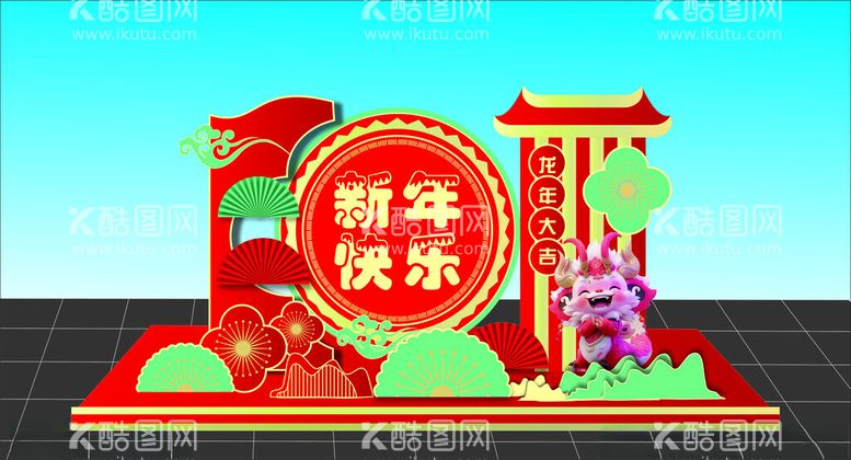 编号：16122112030757492332【酷图网】源文件下载-新年快乐