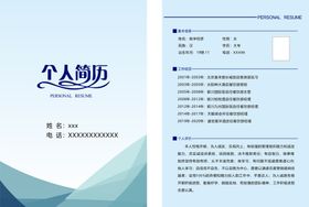 个人简历宣传介约
