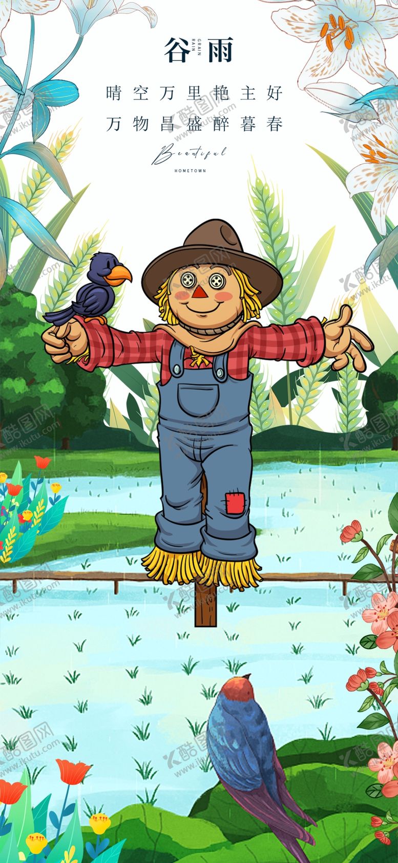 编号：71993204052258398770【酷图网】源文件下载-田园稻草人插画场景