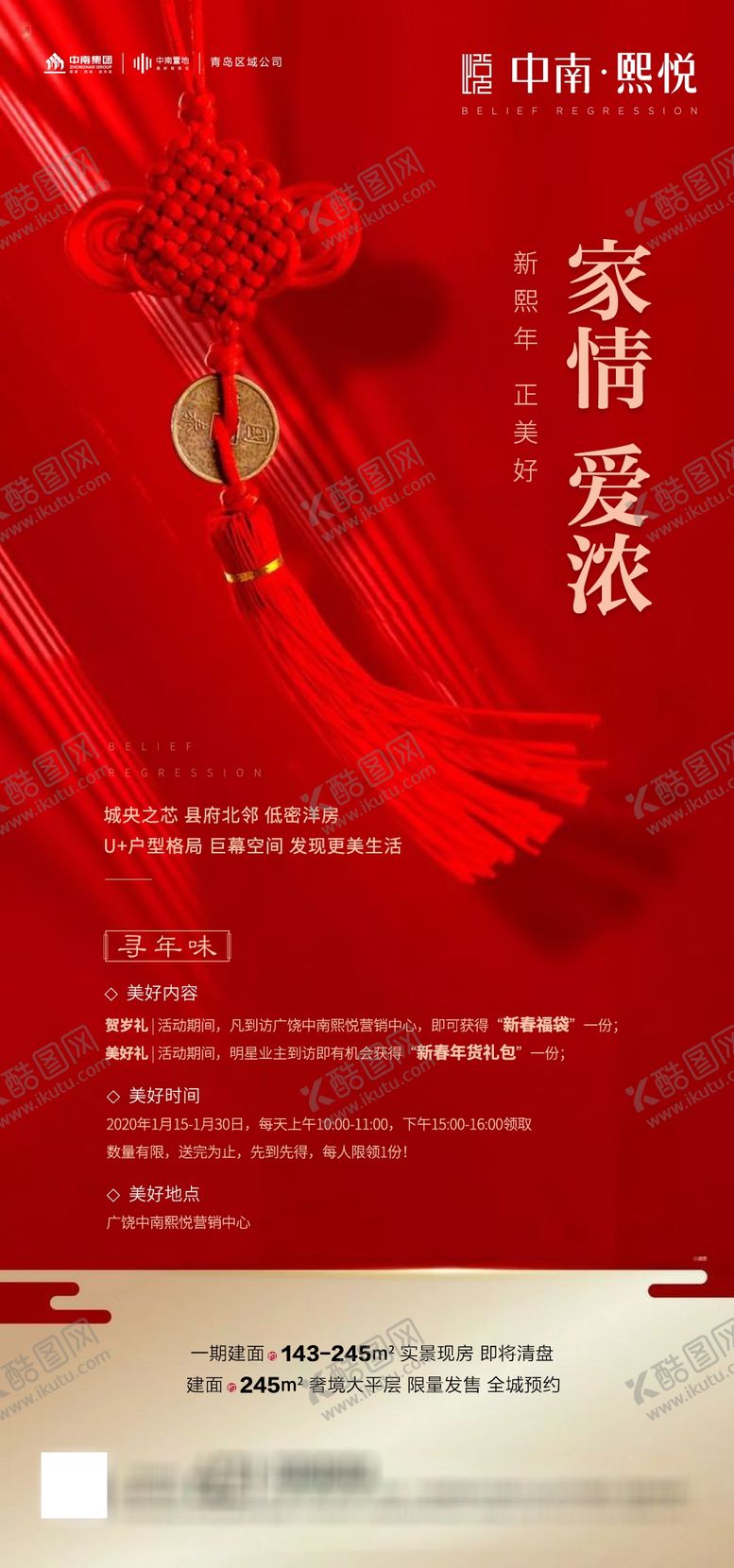 编号：86269710100431252249【酷图网】源文件下载-地产微信