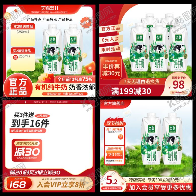 编号：18859811211823247689【酷图网】源文件下载-电商主图