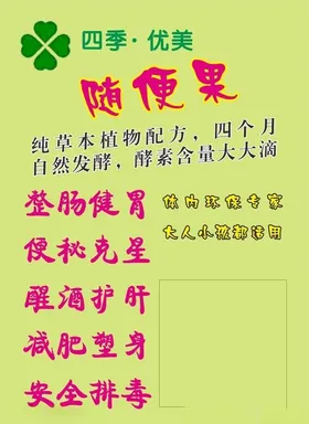 四季优美