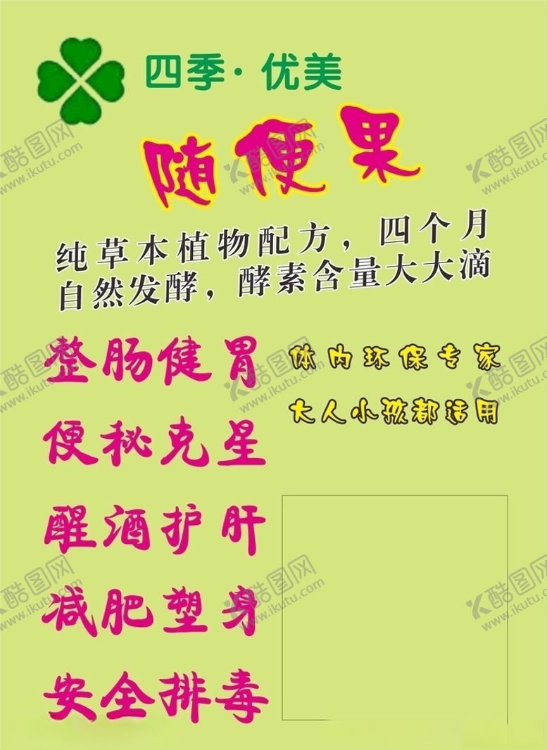 编号：37742607010831107216【酷图网】源文件下载-四季优美