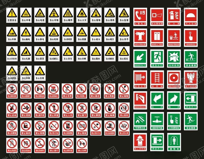 编号：53690209211756393417【酷图网】源文件下载-禁止标志