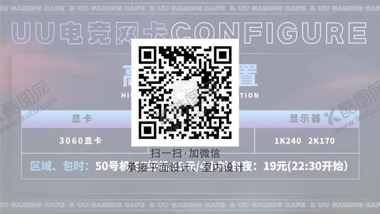 编号：72417602221244353288【酷图网】源文件下载-电竞网卡渐变高端区配置背景不分