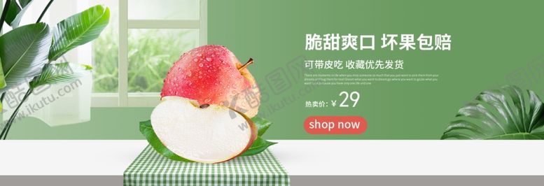 编号：88886310272100252894【酷图网】源文件下载-红富士冰糖心蛇果加力果苹果海报