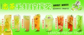 手打柠檬茶
